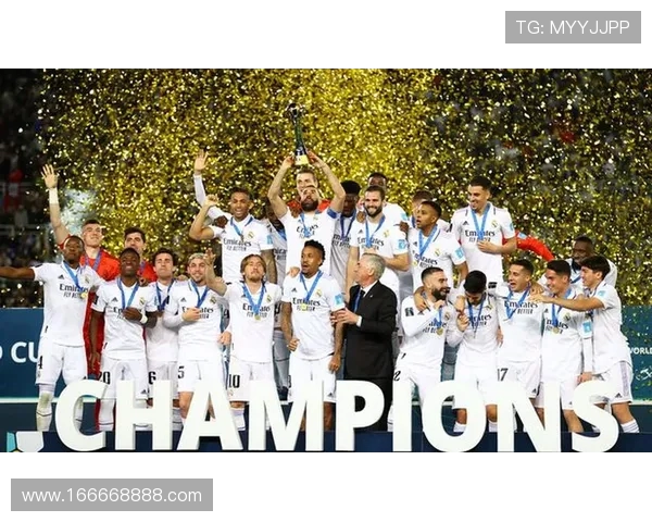 卡瓦哈尔称世俱杯精彩不逊世界杯皇马目标首届冠军荣耀